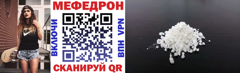 МЕФ кристаллы  Купить  Фёдоровский 